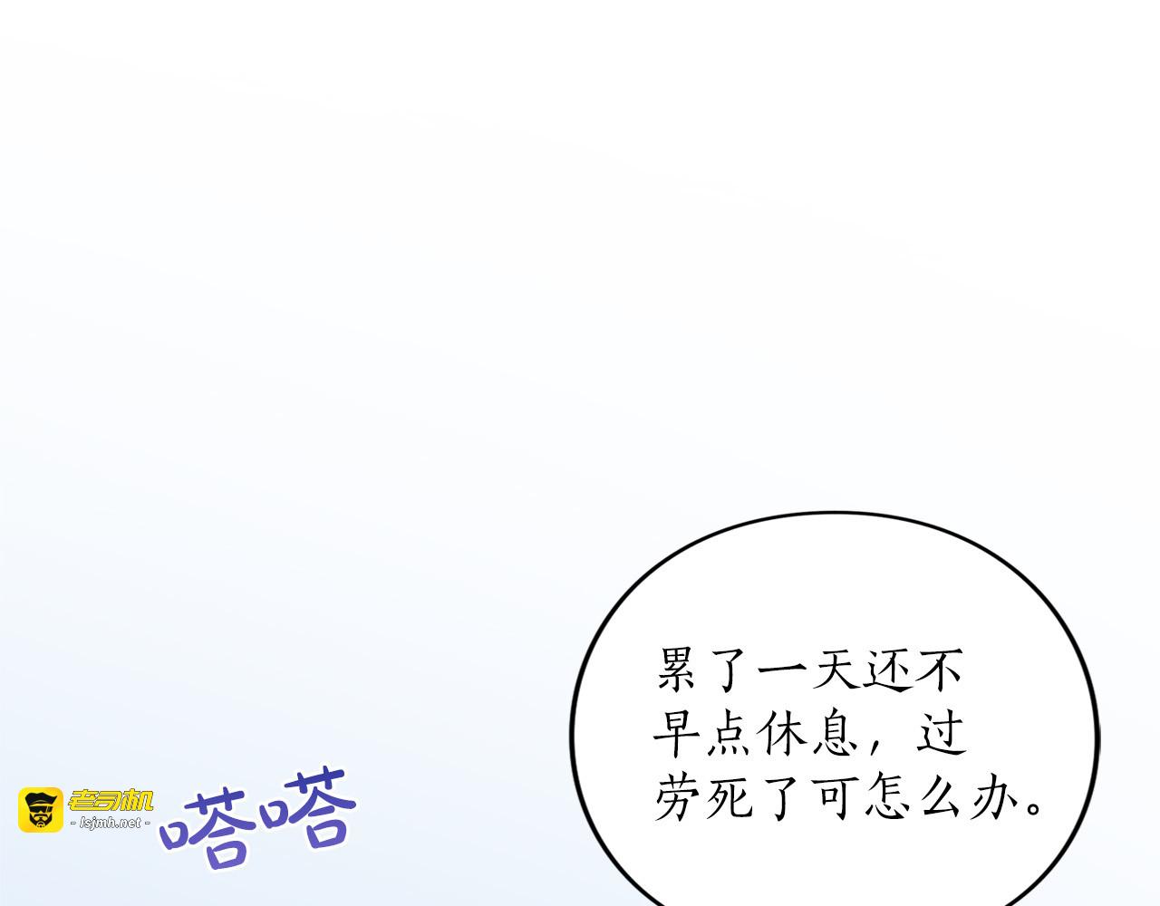 第61话 纠纷 第 19 页
