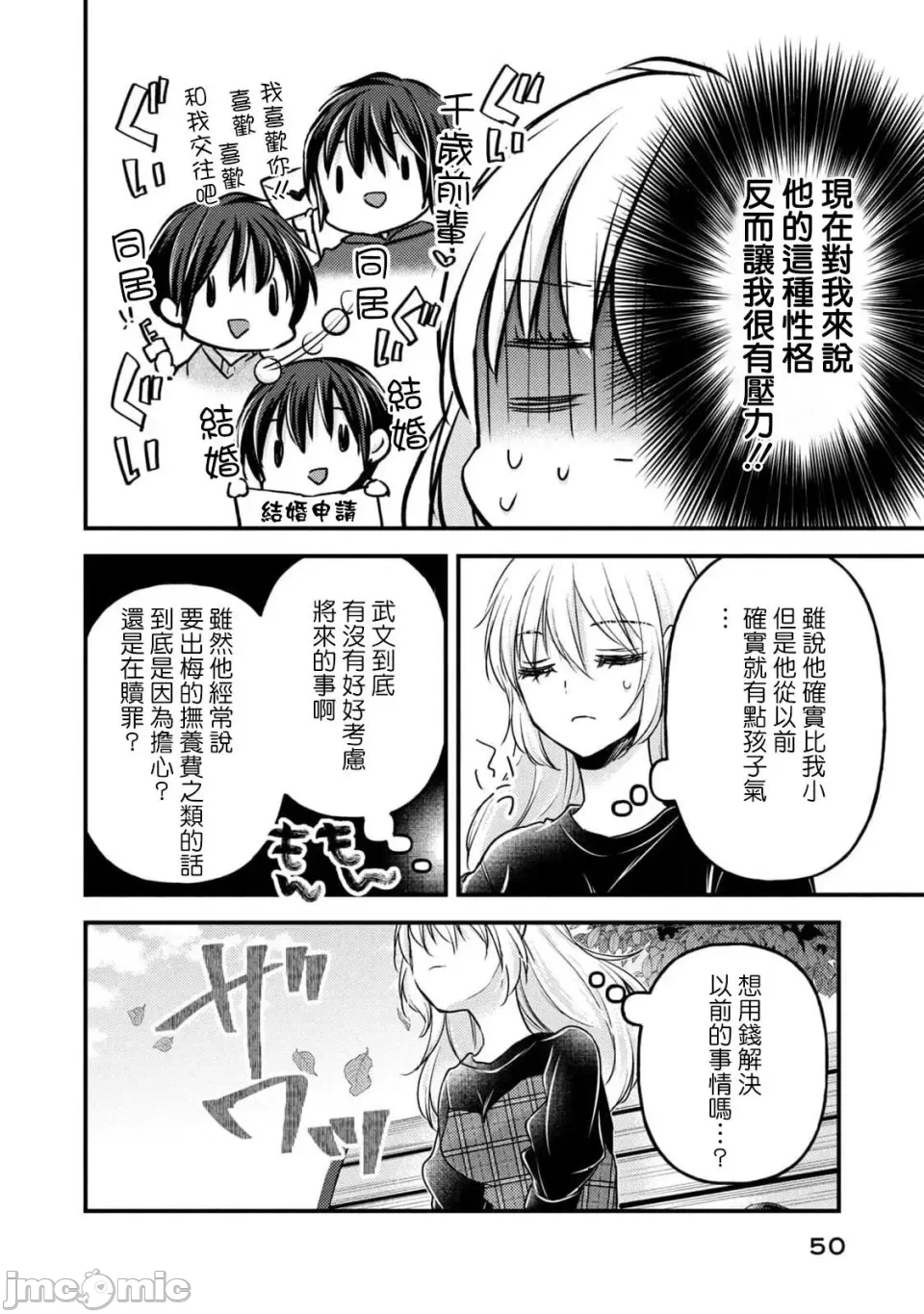 第10话第07话 第 8 页