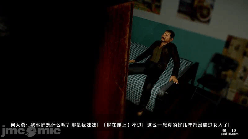 第一话 第 88 页