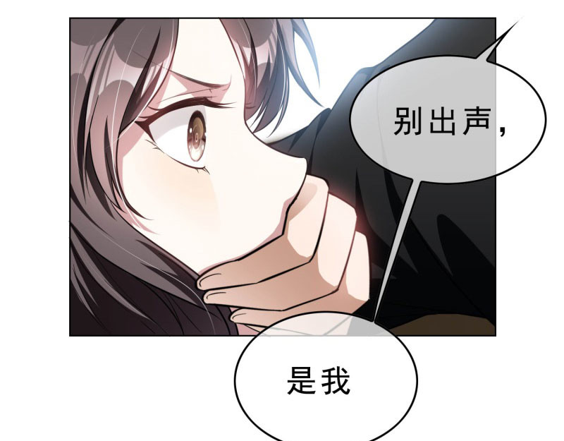 第70话 宗少的女人 第 8 页