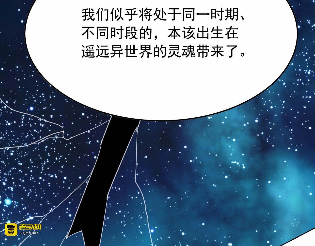 第40话 属于我的世界 第 45 页