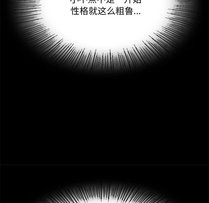 第84话 第 34 页