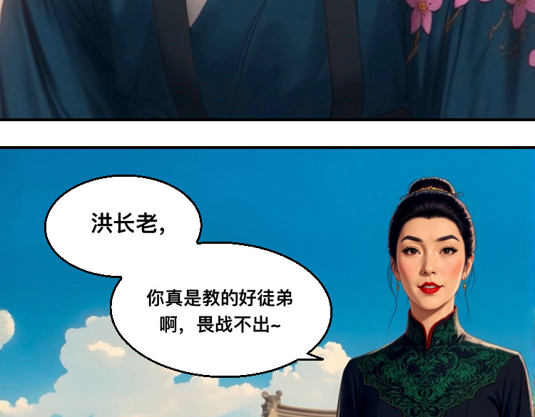 嘲讽 第 82 页