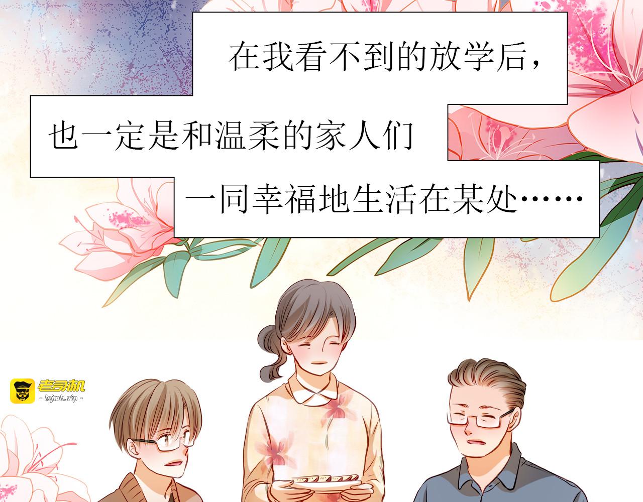 第34话 最后吐真言 第 11 页