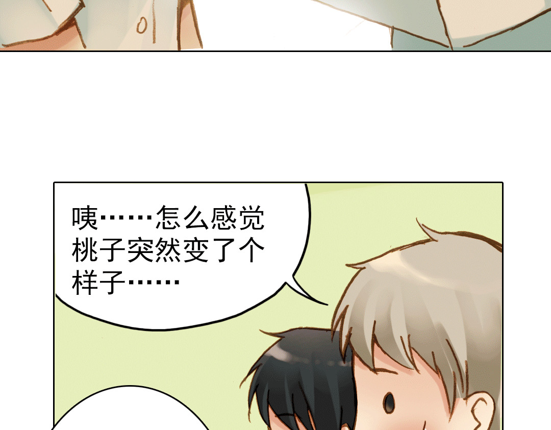 第14话（上） 只是个误会？ 第 30 页