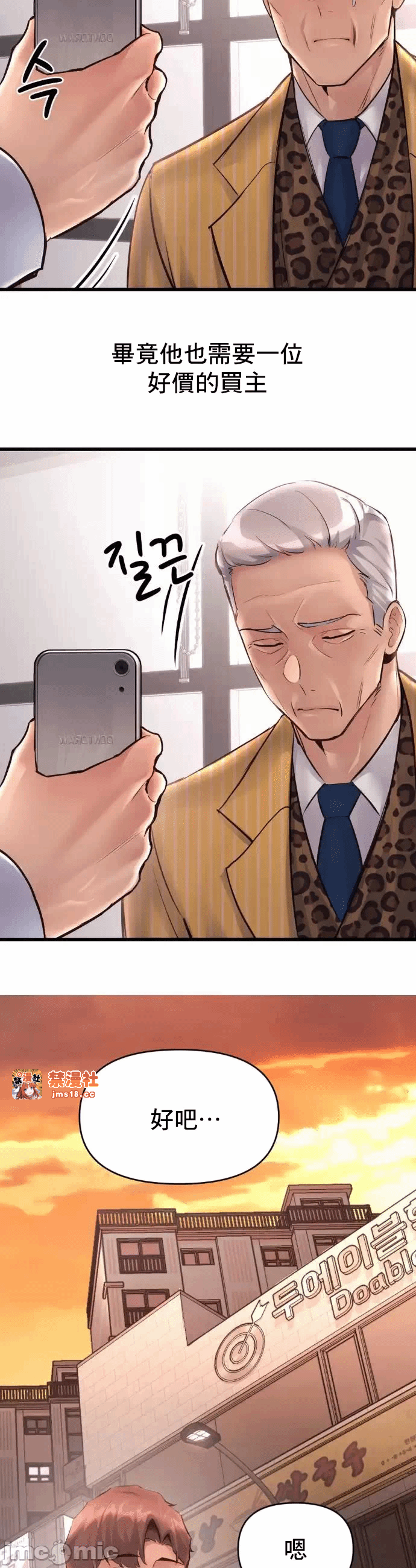 第38话 第 22 页