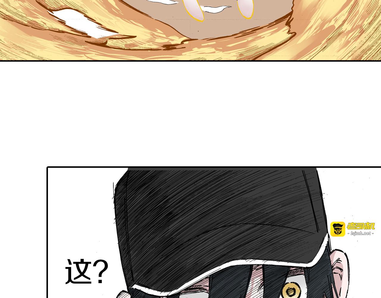 第48话 未知的诞生 第 91 页