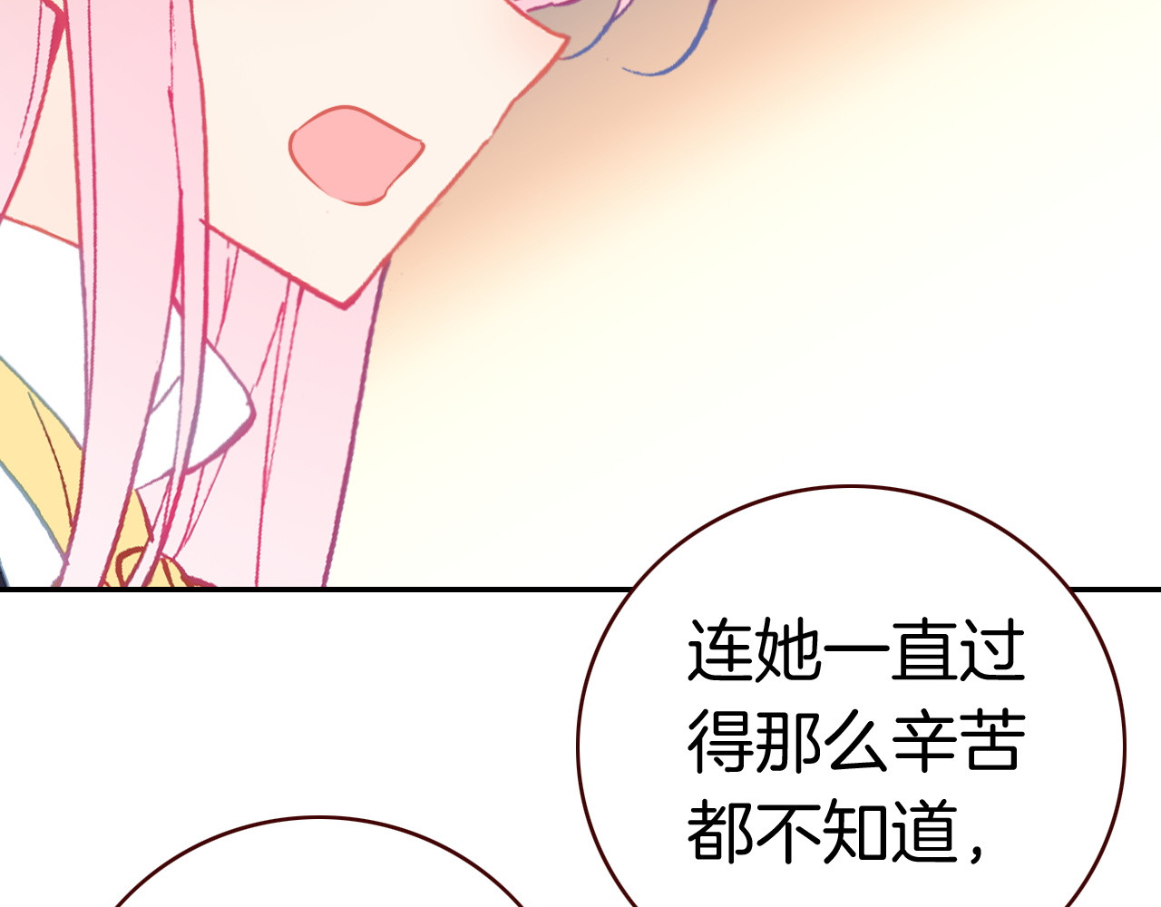 第22话 恶魔的体贴 第 66 页