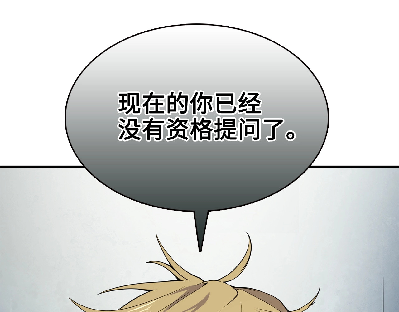 第22话 S级间谍 第 36 页