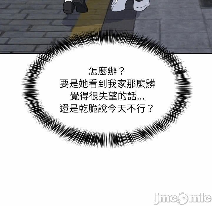第86话 第 140 页