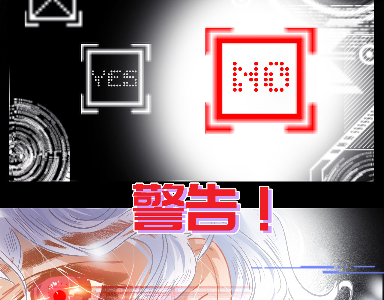 第35话 我不要死！ 第 44 页