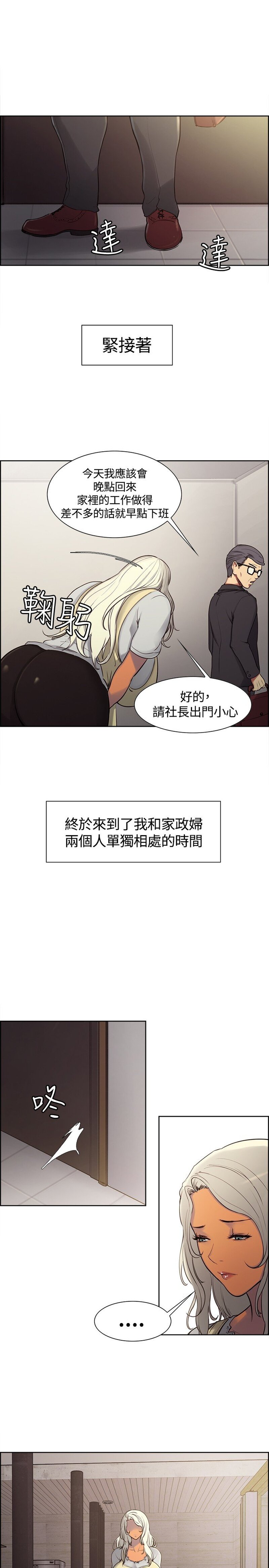 第1话 第 36 页