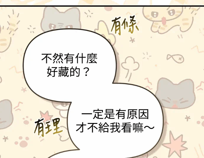 第30话第29话 第 57 页