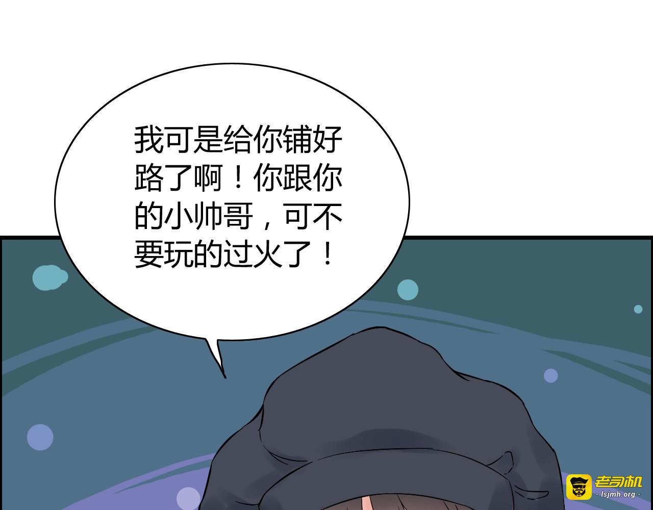 第172话 最特殊的情谊 第 9 页