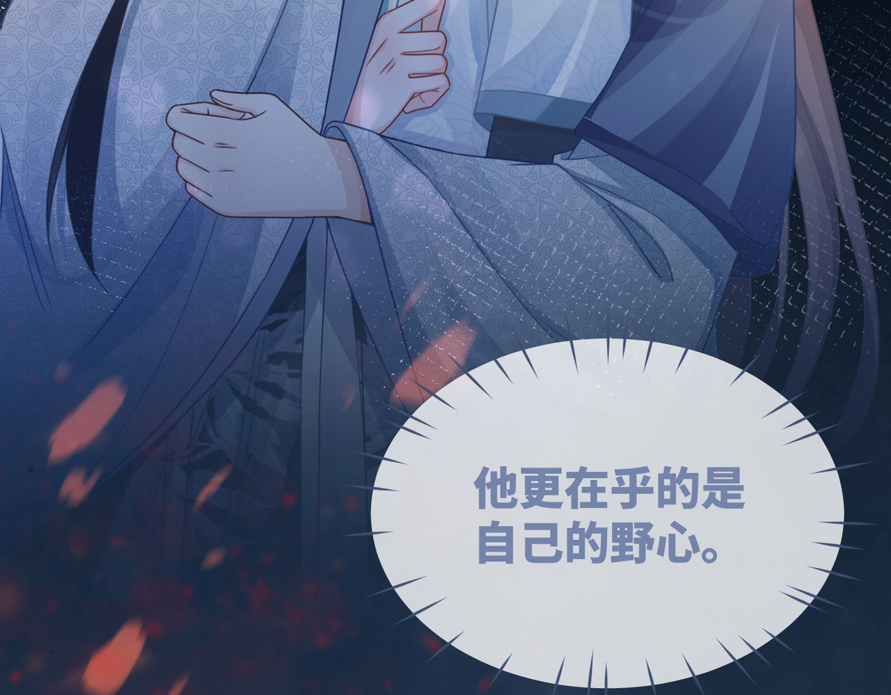 第70话 付出真心 第 66 页