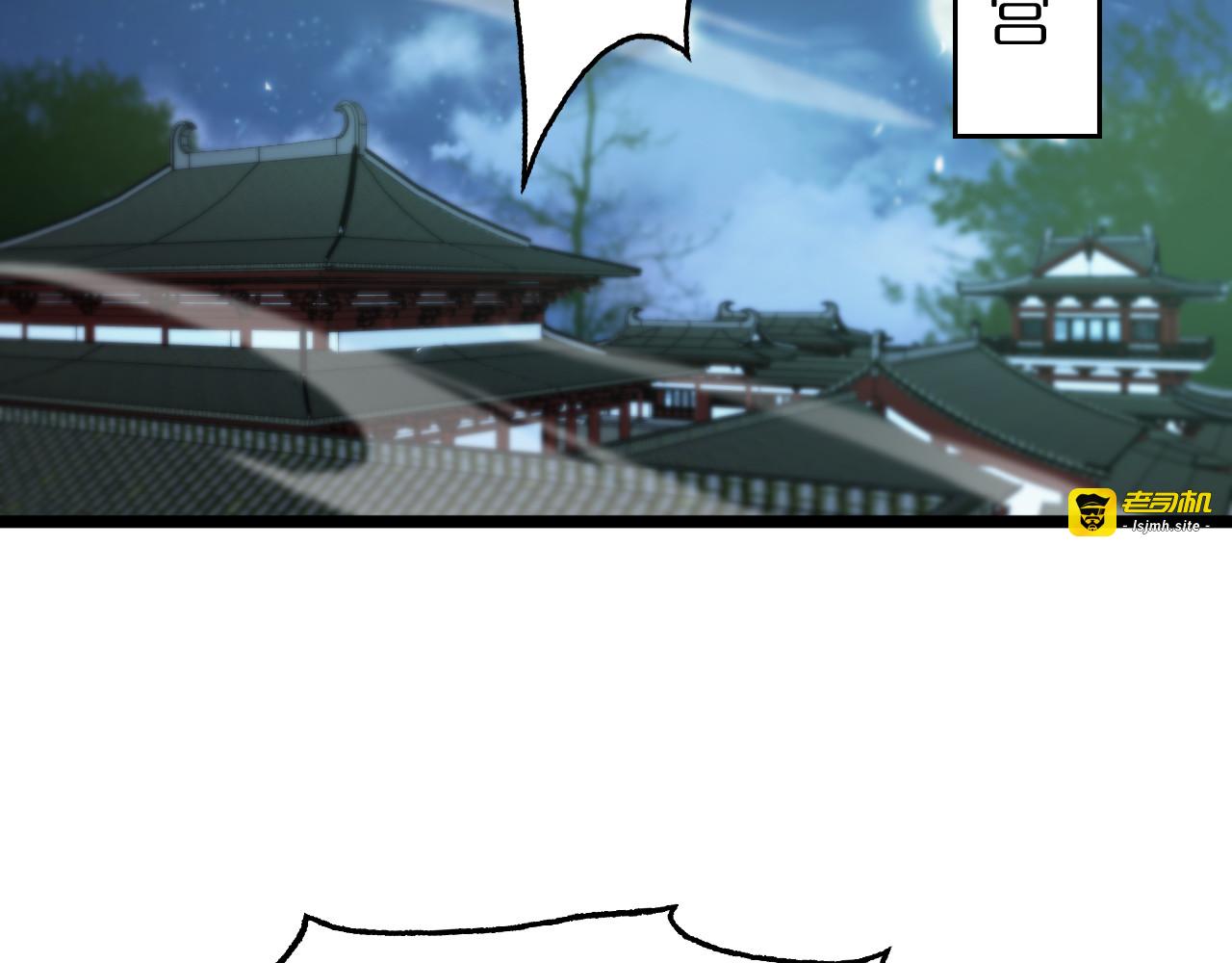 第79话 缩地成寸 第 65 页