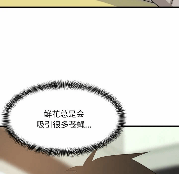 第72话 第 71 页