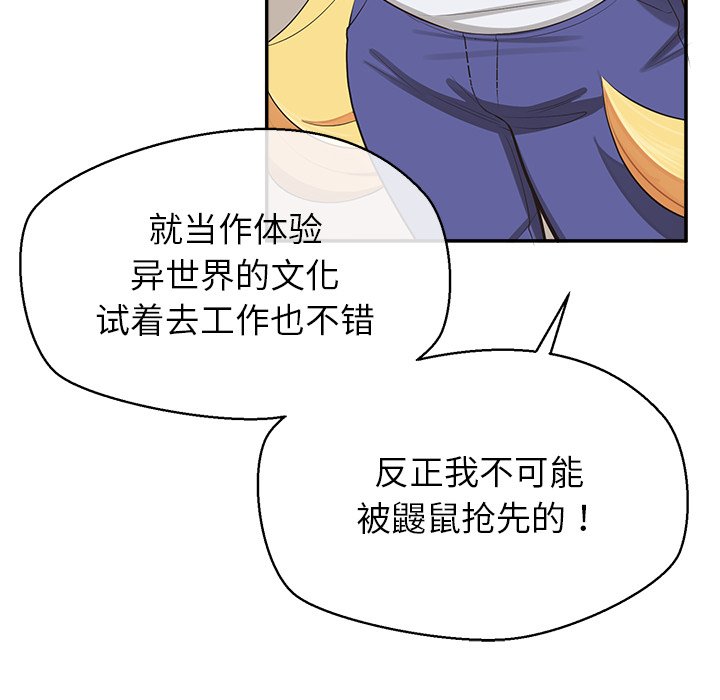 第7话 第 100 页