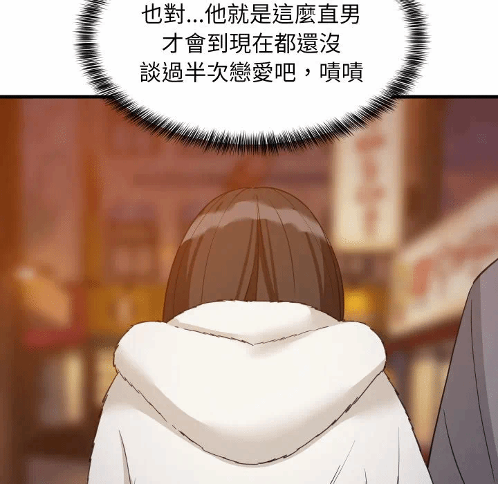第85话 第 44 页