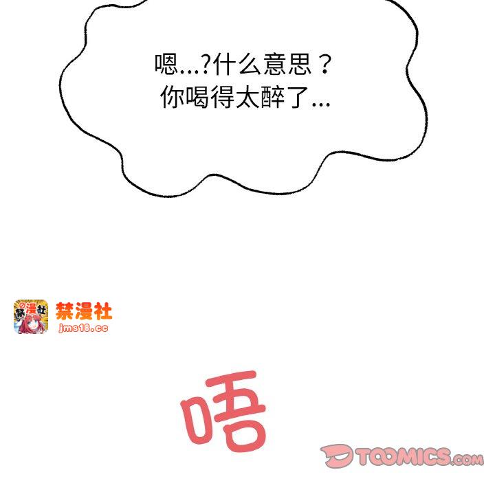 第59话 第 87 页