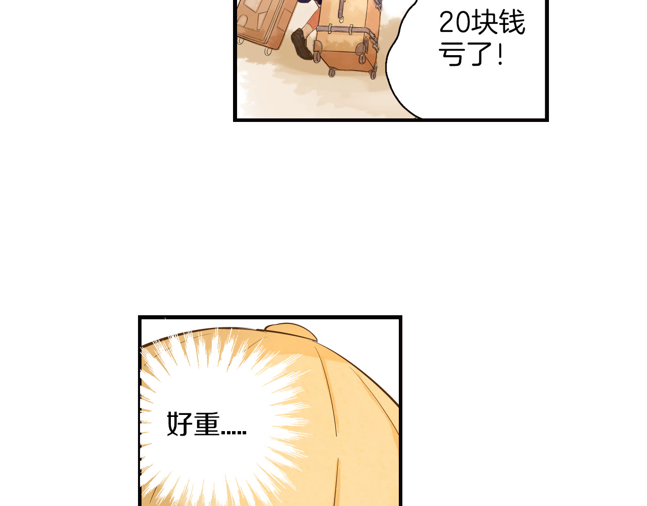 第4话 我以后就住在山神庙里了！ 第 44 页
