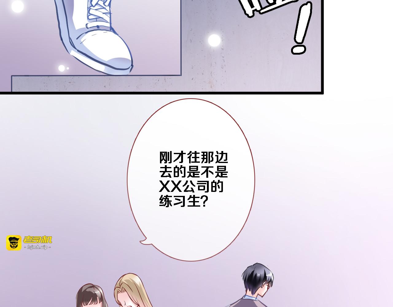第64话 我的女孩 第 71 页