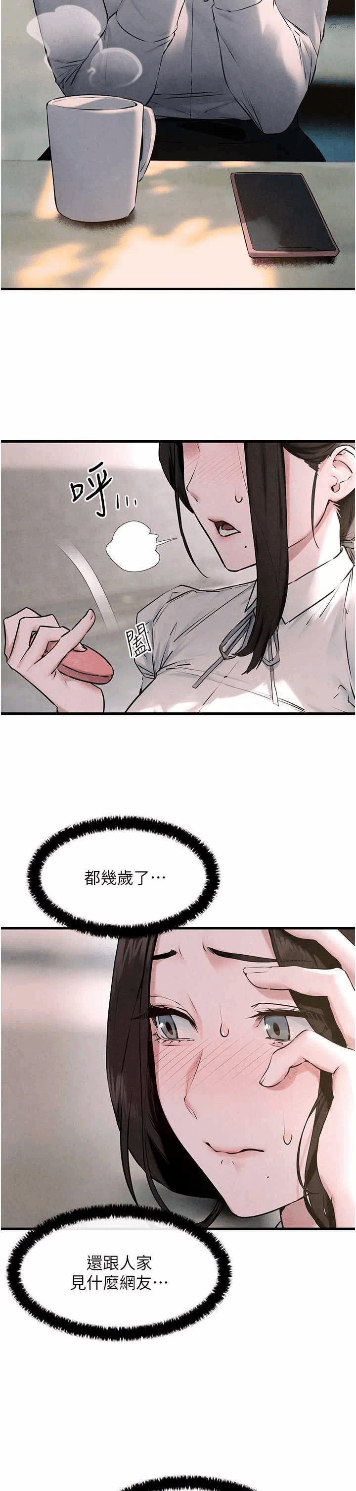 第40话 第 9 页