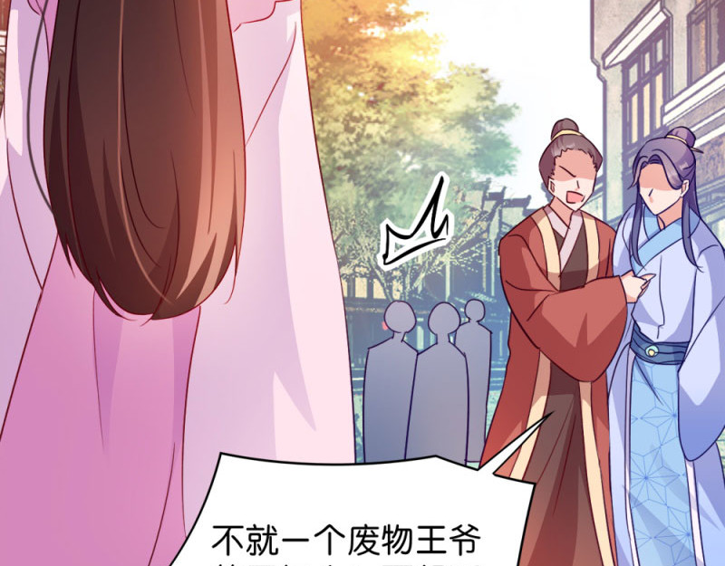 第36话：丞相嫡子 第 28 页