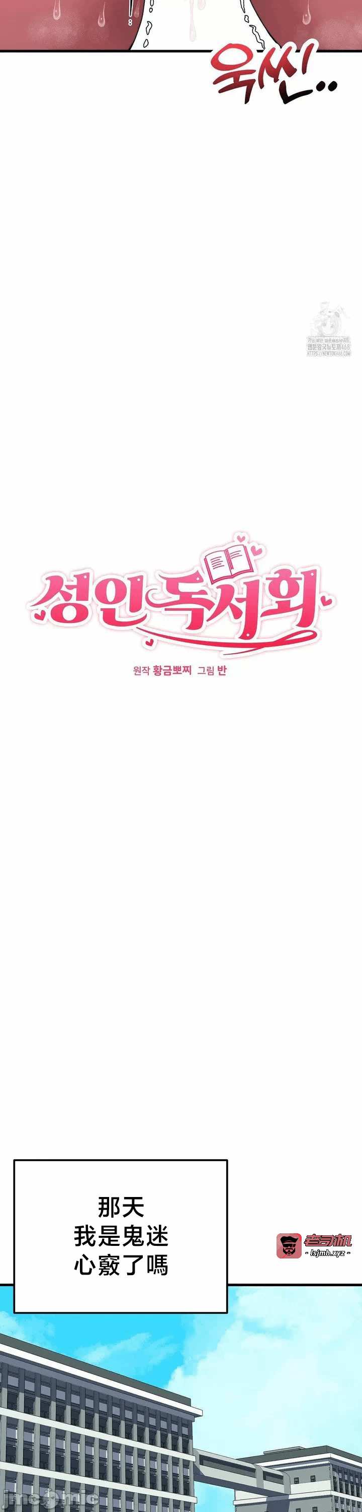 第10话10 第 19 页