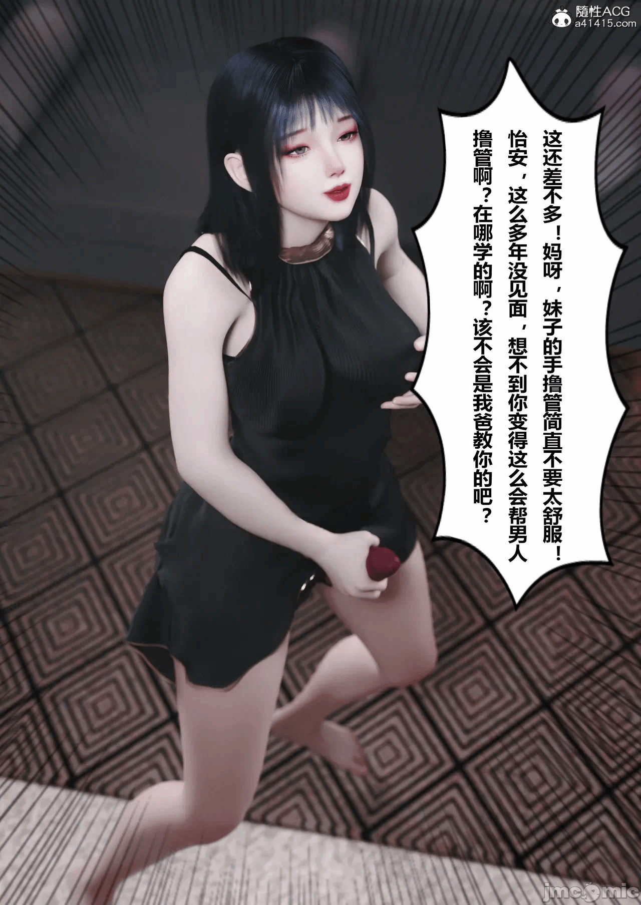 第一话 第 28 页