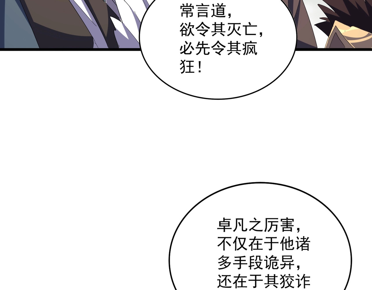 第336话 算错 第 44 页