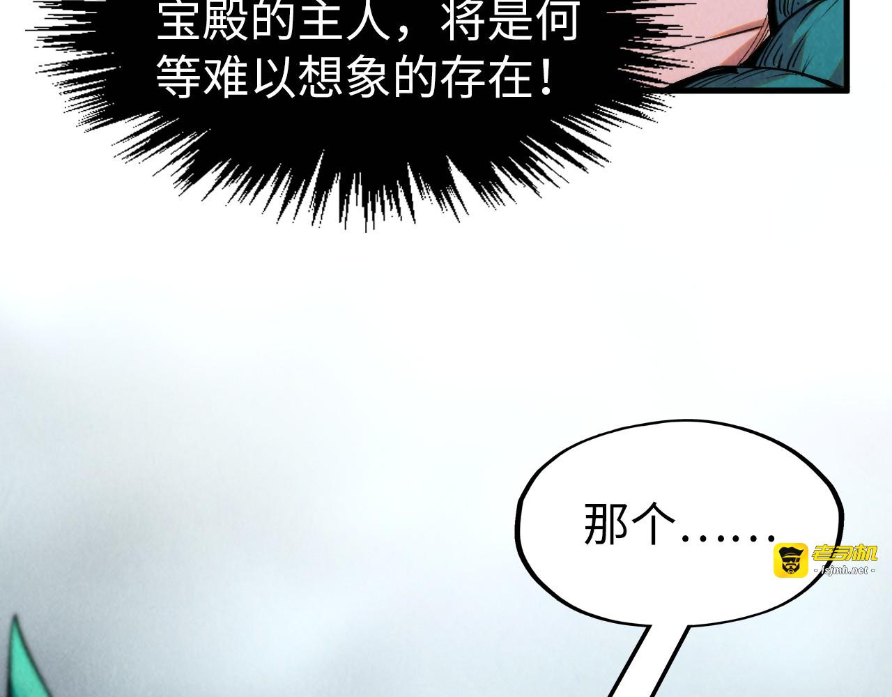 第262话 进入神宫 第 17 页