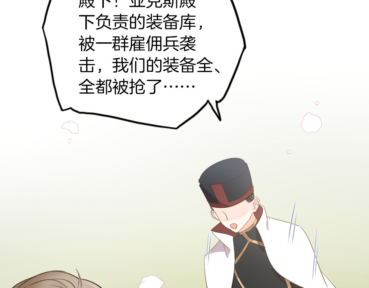 第29话 你也会放弃我吗（上） 第 30 页