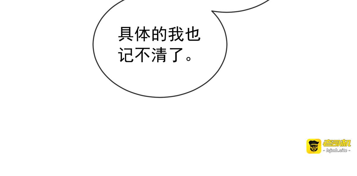 第39话 失忆 第 19 页