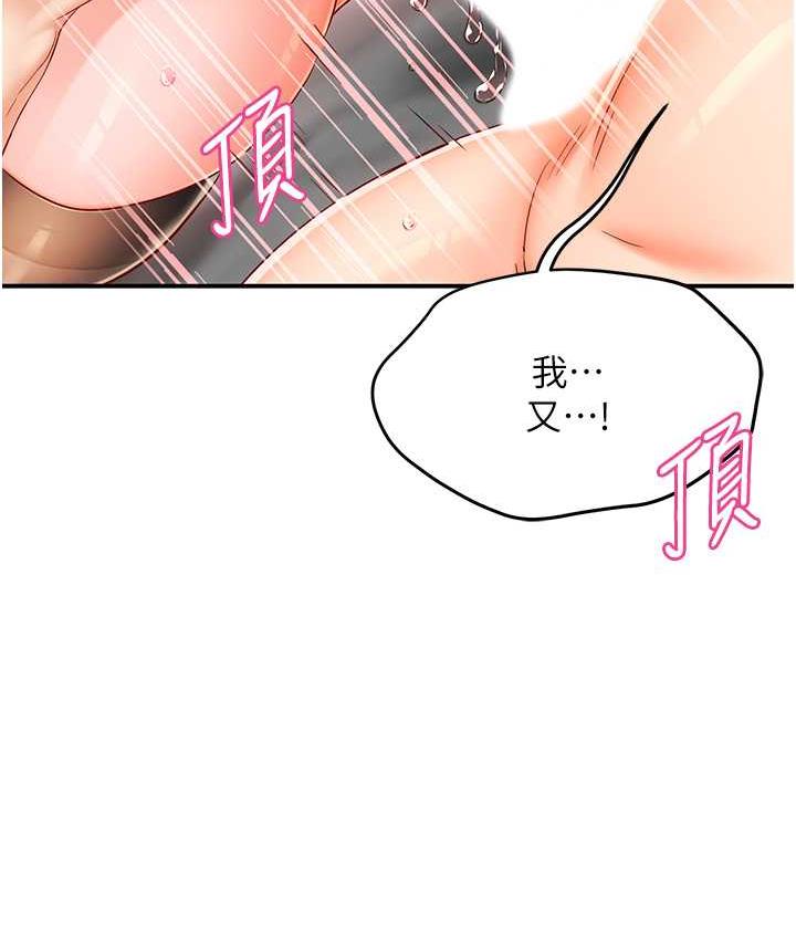 第3话 第 45 页