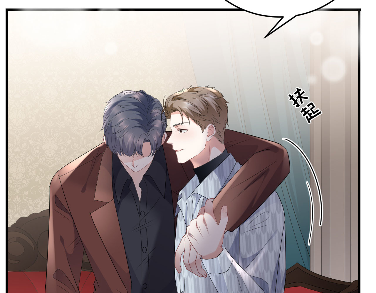 第85话 痛苦的抉择 第 12 页