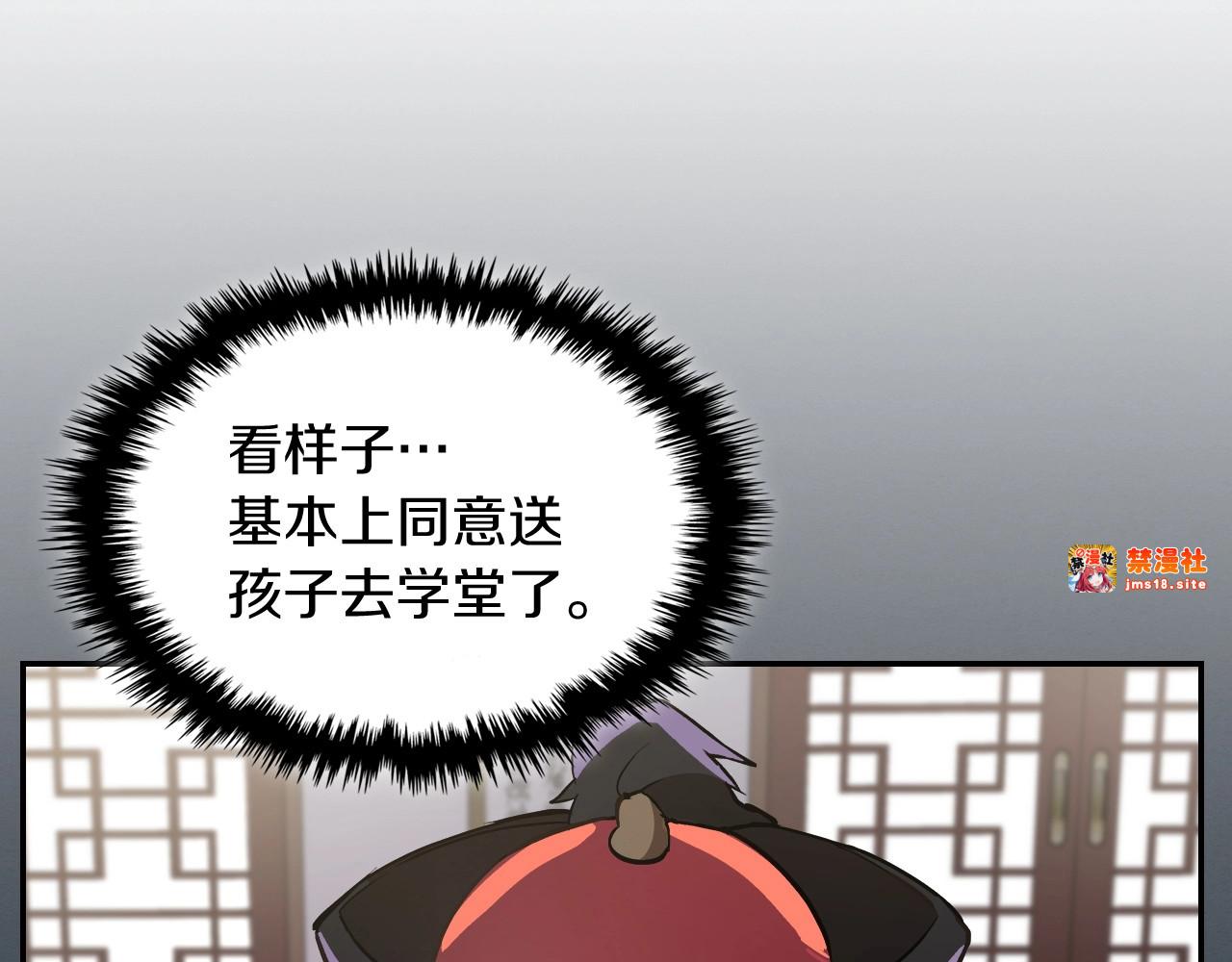 第21话 上学堂！ 第 13 页