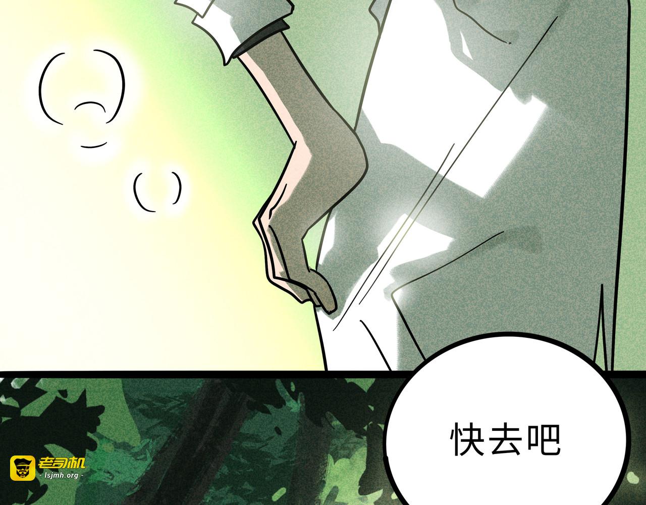 兽人医院22 第 53 页