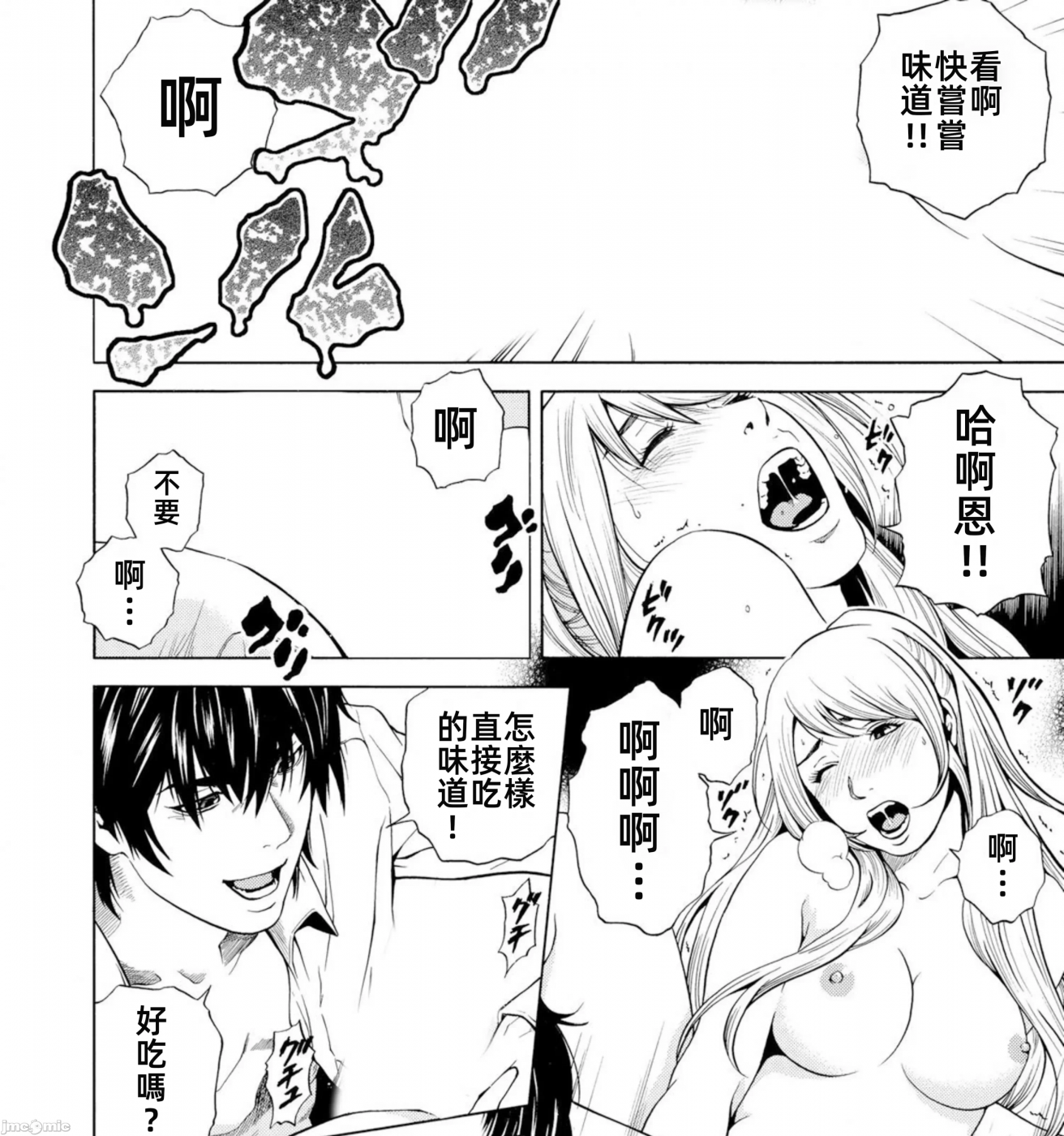 在妻子堕落的偏好快感结束时… [结城稜] ネトラレル。～妻が堕ちゆく偏爱快楽の果てに… 第3话 - 27