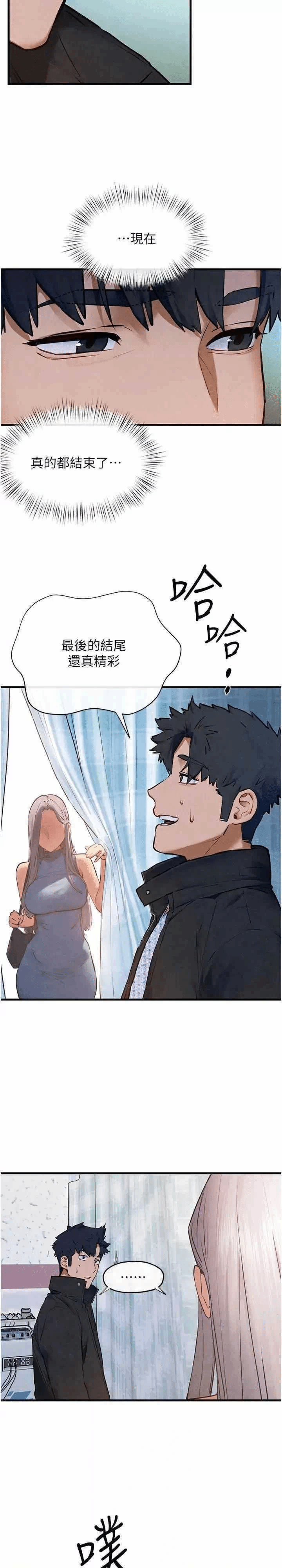 第69话 第 22 页