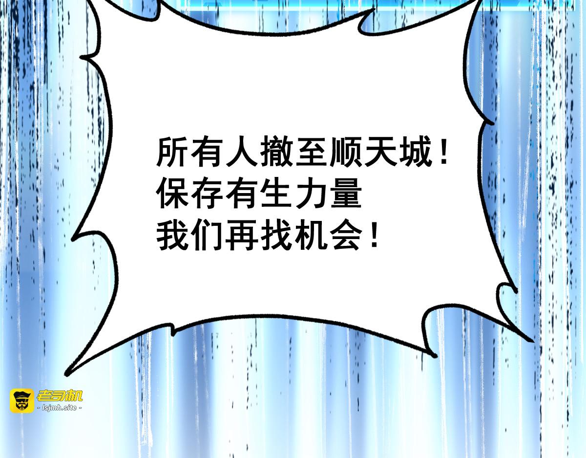 第67话 获胜？！ 第 183 页