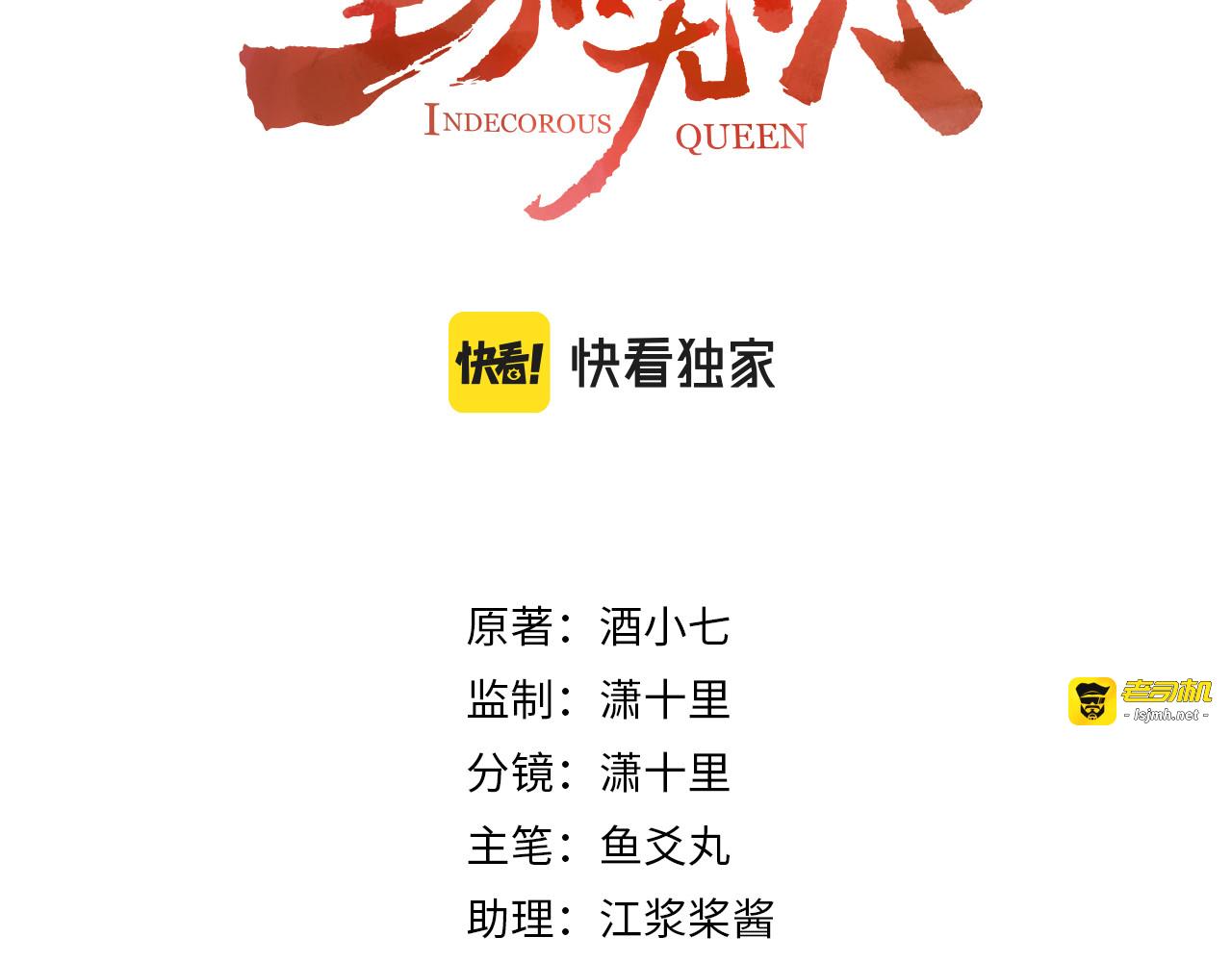 第38话：皇上说我要她！ 第 3 页