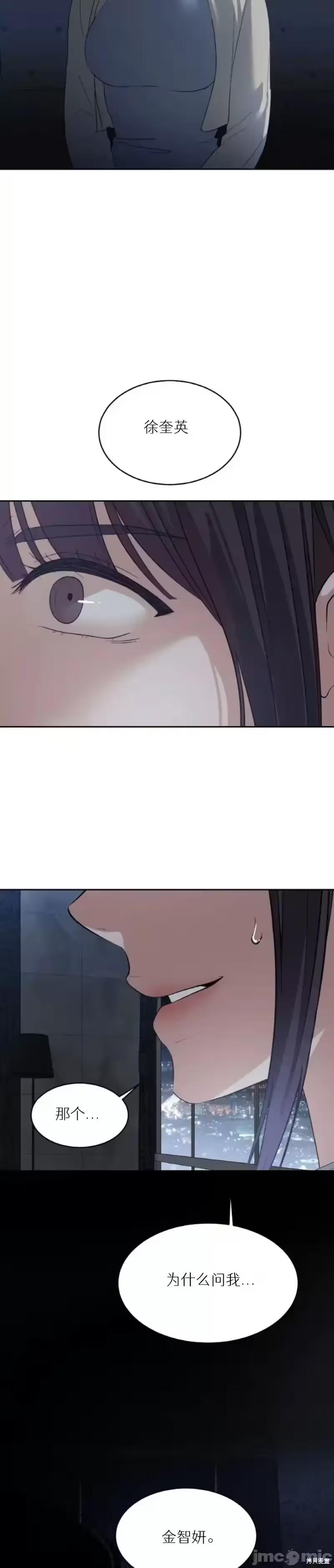 第43话 第 10 页