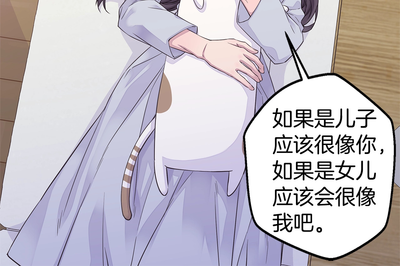第57话 爱情结晶 第 74 页