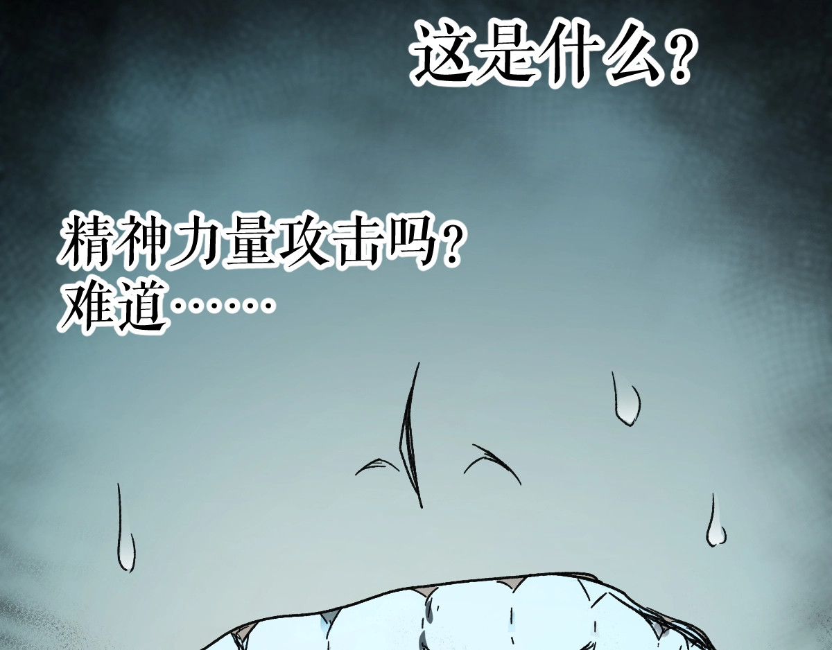 第61话 完全落败？！ 第 142 页