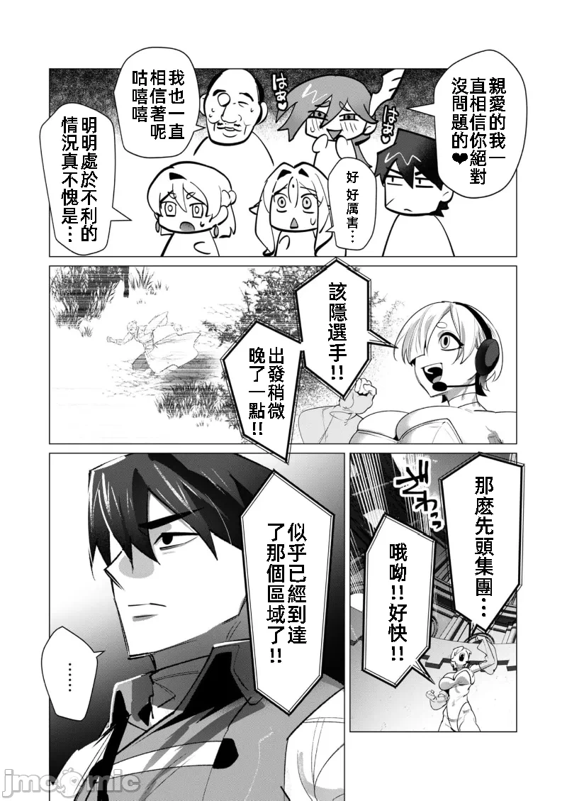 第39话 第 4 页