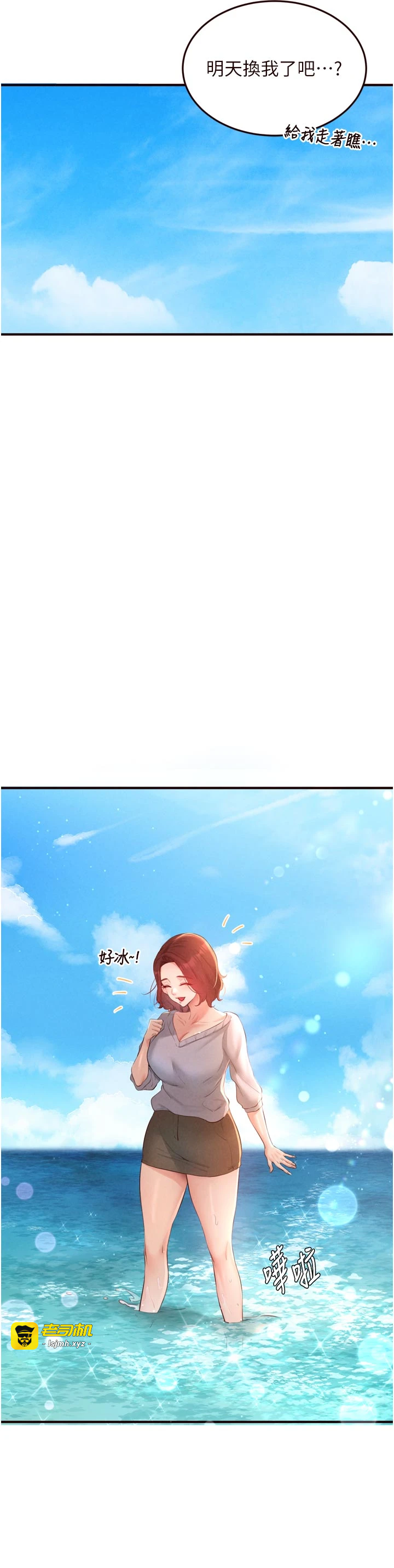 第73话 - 车震爱好者专用座驾 第 13 页