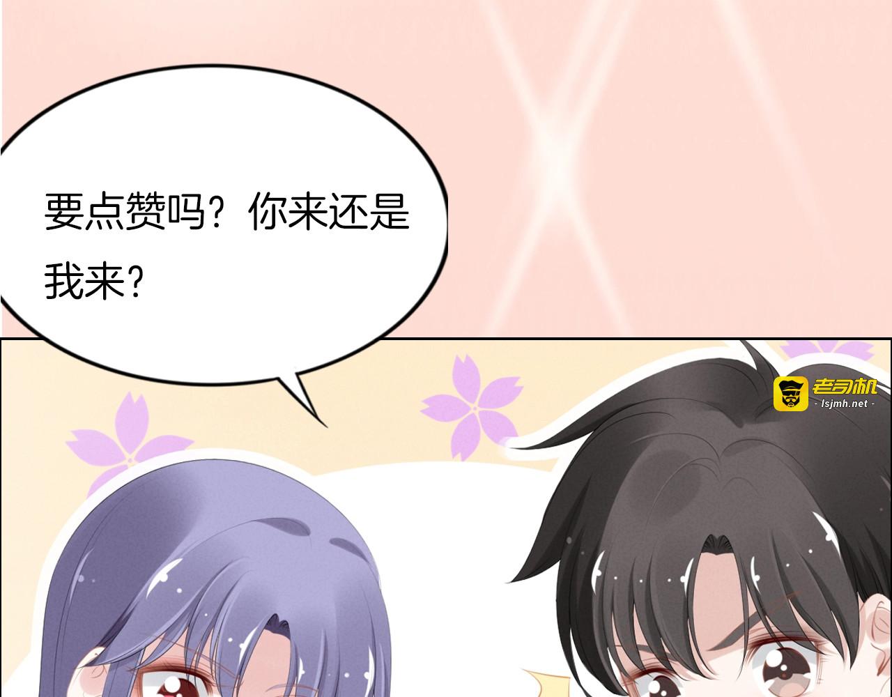 第97话 解决权筝 第 97 页