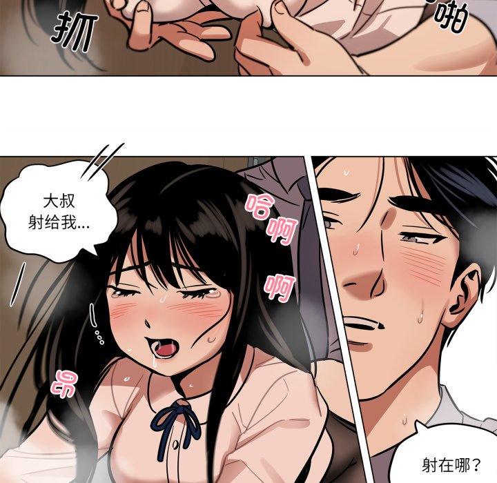 第29话 第 32 页
