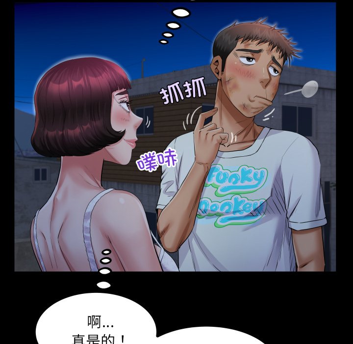第20话 第 102 页
